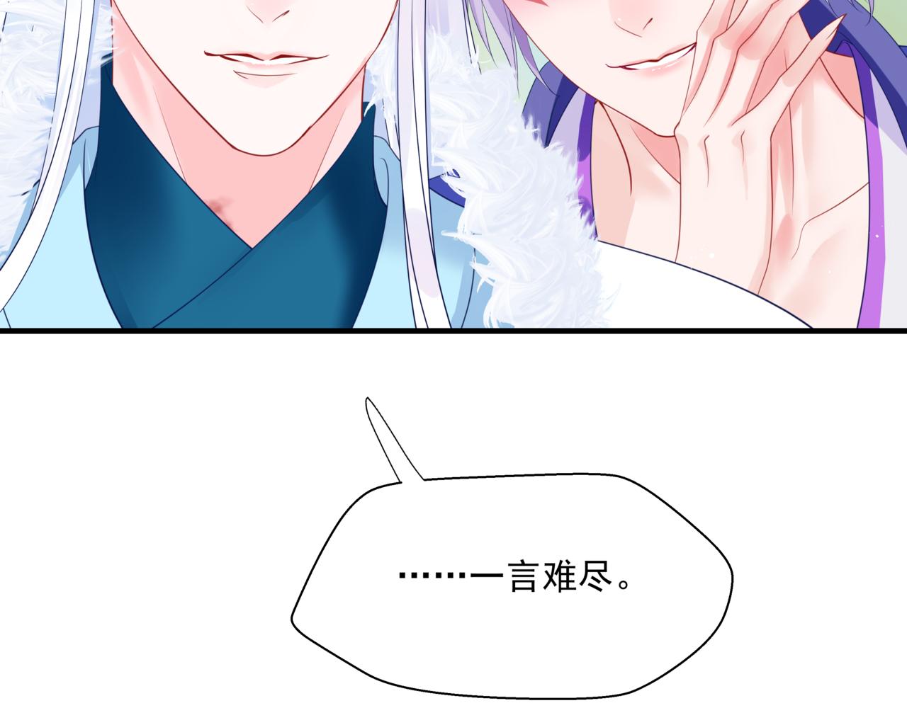 魔尊要抱抱韩漫全集-第27话 魔尊后悔变人？！无删减无遮挡章节图片 