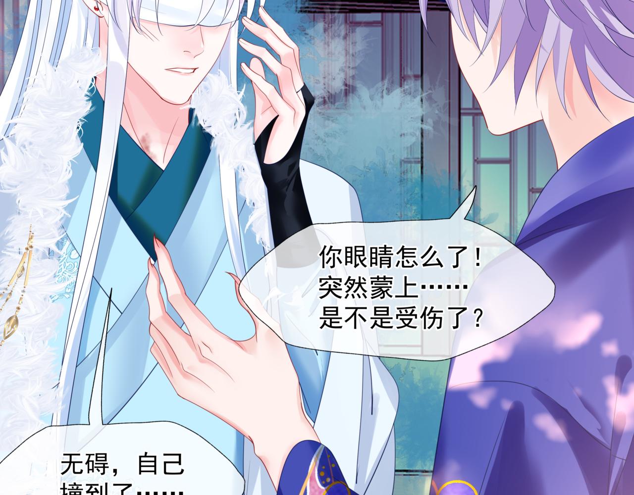 魔尊要抱抱韩漫全集-第27话 魔尊后悔变人？！无删减无遮挡章节图片 