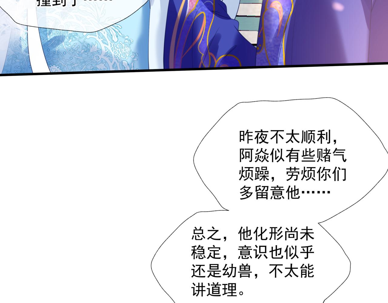 魔尊要抱抱韩漫全集-第27话 魔尊后悔变人？！无删减无遮挡章节图片 