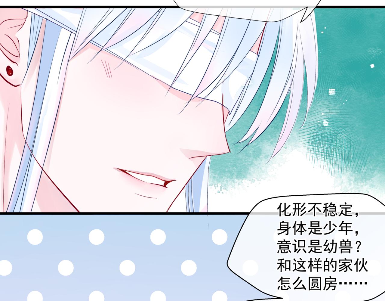 魔尊要抱抱韩漫全集-第27话 魔尊后悔变人？！无删减无遮挡章节图片 