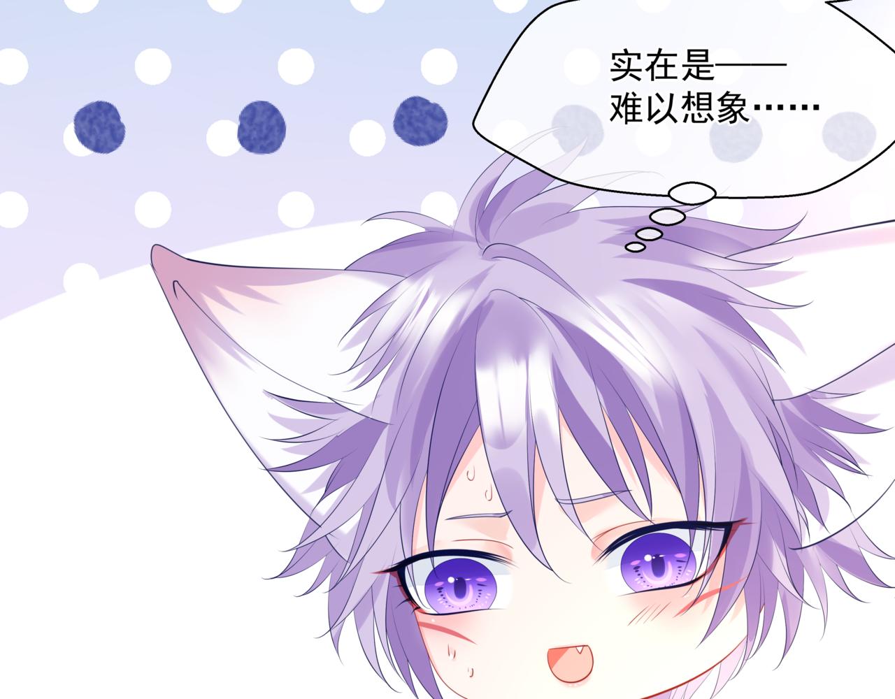 魔尊要抱抱韩漫全集-第27话 魔尊后悔变人？！无删减无遮挡章节图片 