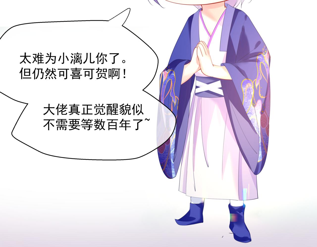 魔尊要抱抱韩漫全集-第27话 魔尊后悔变人？！无删减无遮挡章节图片 