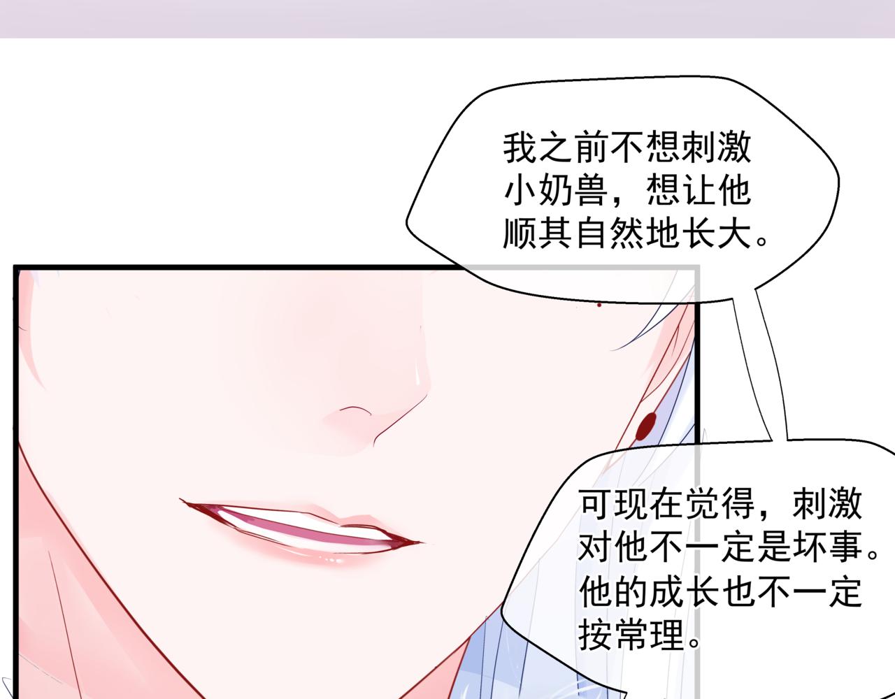 魔尊要抱抱韩漫全集-第27话 魔尊后悔变人？！无删减无遮挡章节图片 