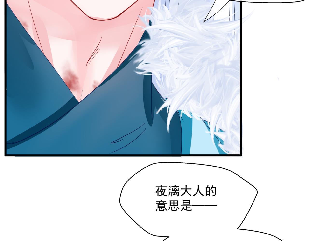 魔尊要抱抱韩漫全集-第27话 魔尊后悔变人？！无删减无遮挡章节图片 