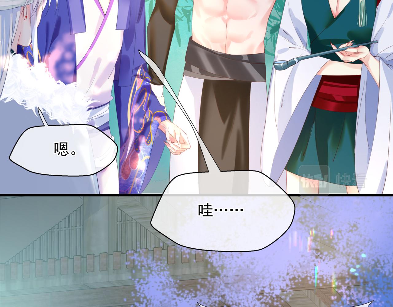 魔尊要抱抱韩漫全集-第27话 魔尊后悔变人？！无删减无遮挡章节图片 