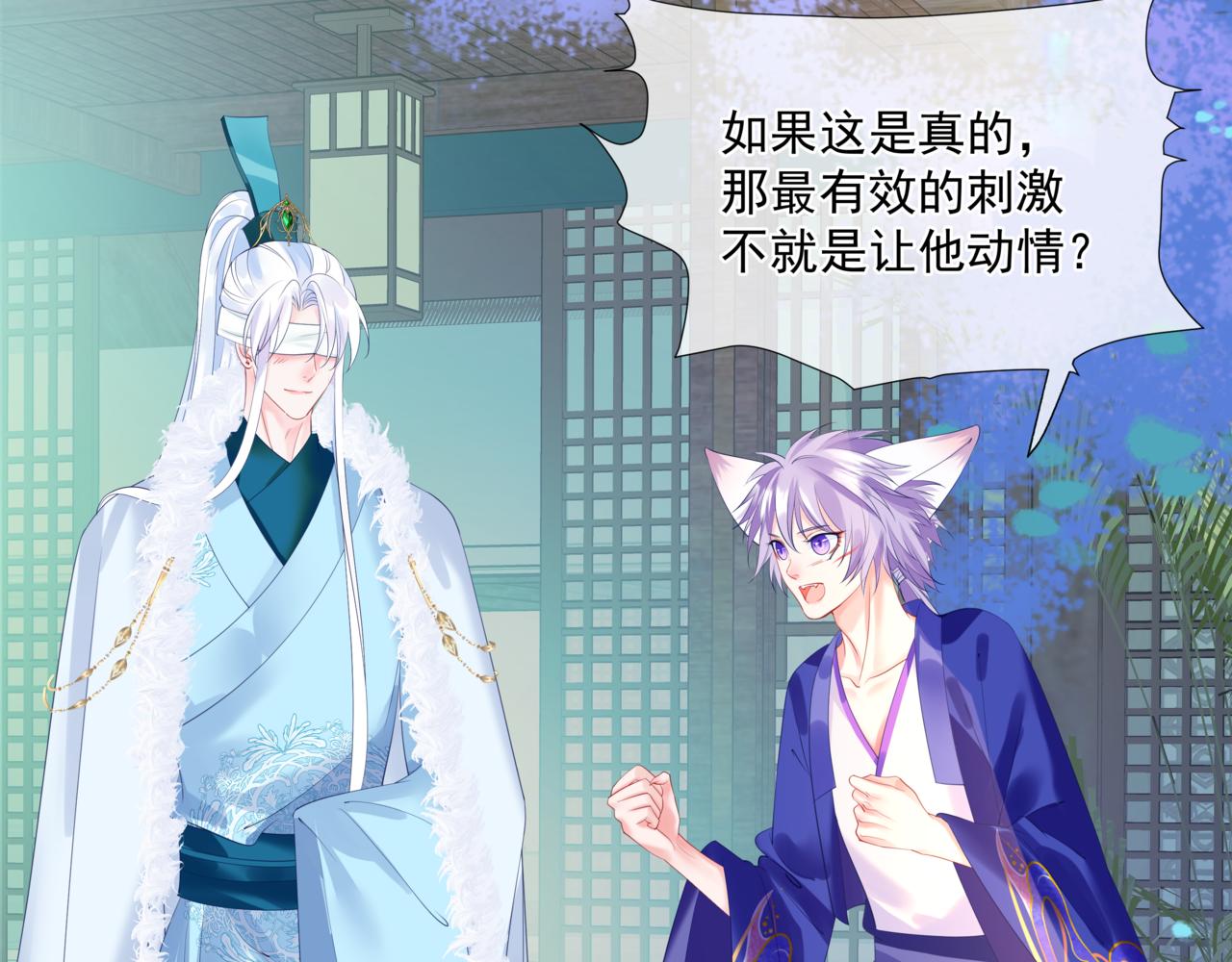 魔尊要抱抱韩漫全集-第27话 魔尊后悔变人？！无删减无遮挡章节图片 
