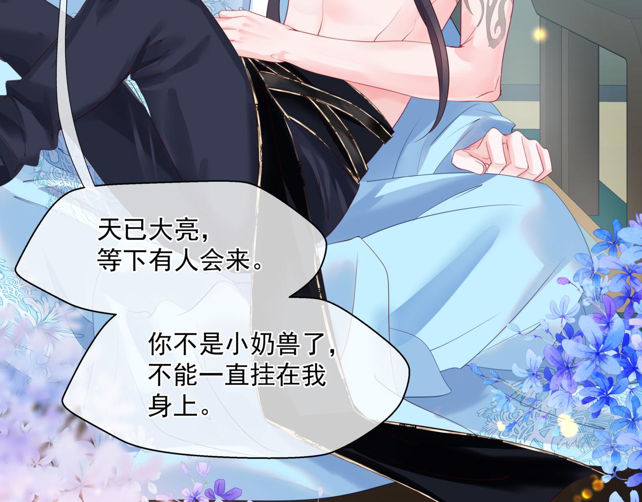 魔尊要抱抱韩漫全集-第27话 魔尊后悔变人？！无删减无遮挡章节图片 