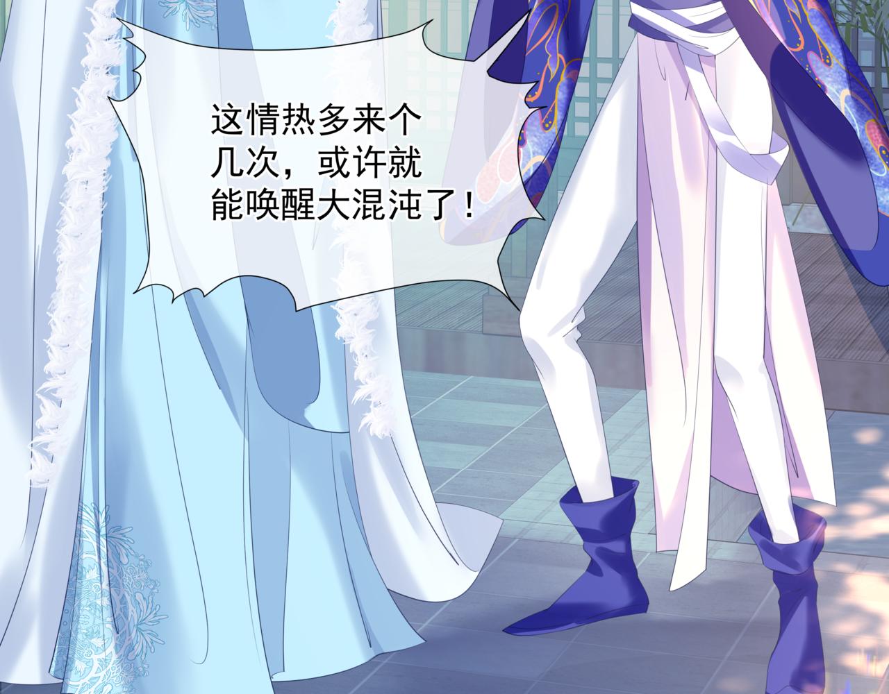 魔尊要抱抱韩漫全集-第27话 魔尊后悔变人？！无删减无遮挡章节图片 