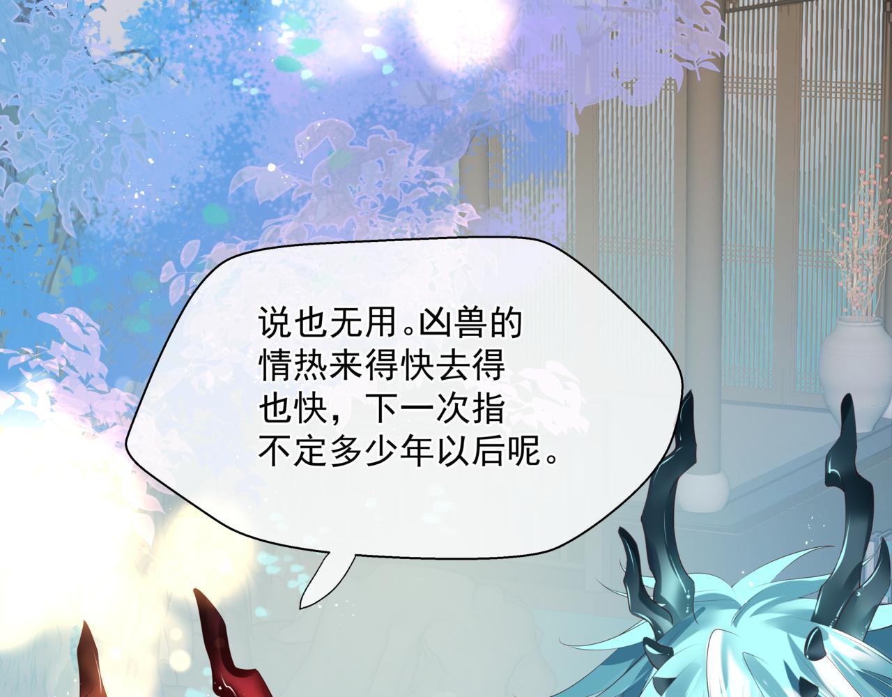 魔尊要抱抱韩漫全集-第27话 魔尊后悔变人？！无删减无遮挡章节图片 