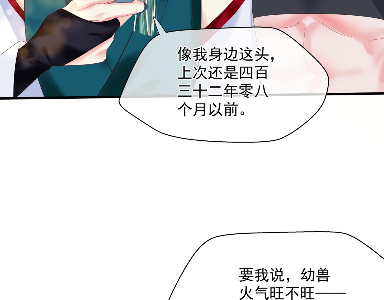 魔尊要抱抱韩漫全集-第27话 魔尊后悔变人？！无删减无遮挡章节图片 
