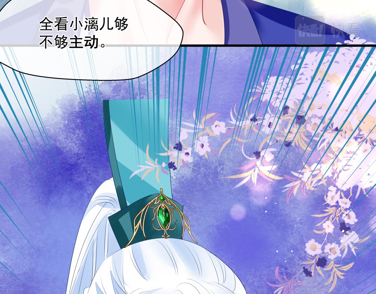 魔尊要抱抱韩漫全集-第27话 魔尊后悔变人？！无删减无遮挡章节图片 
