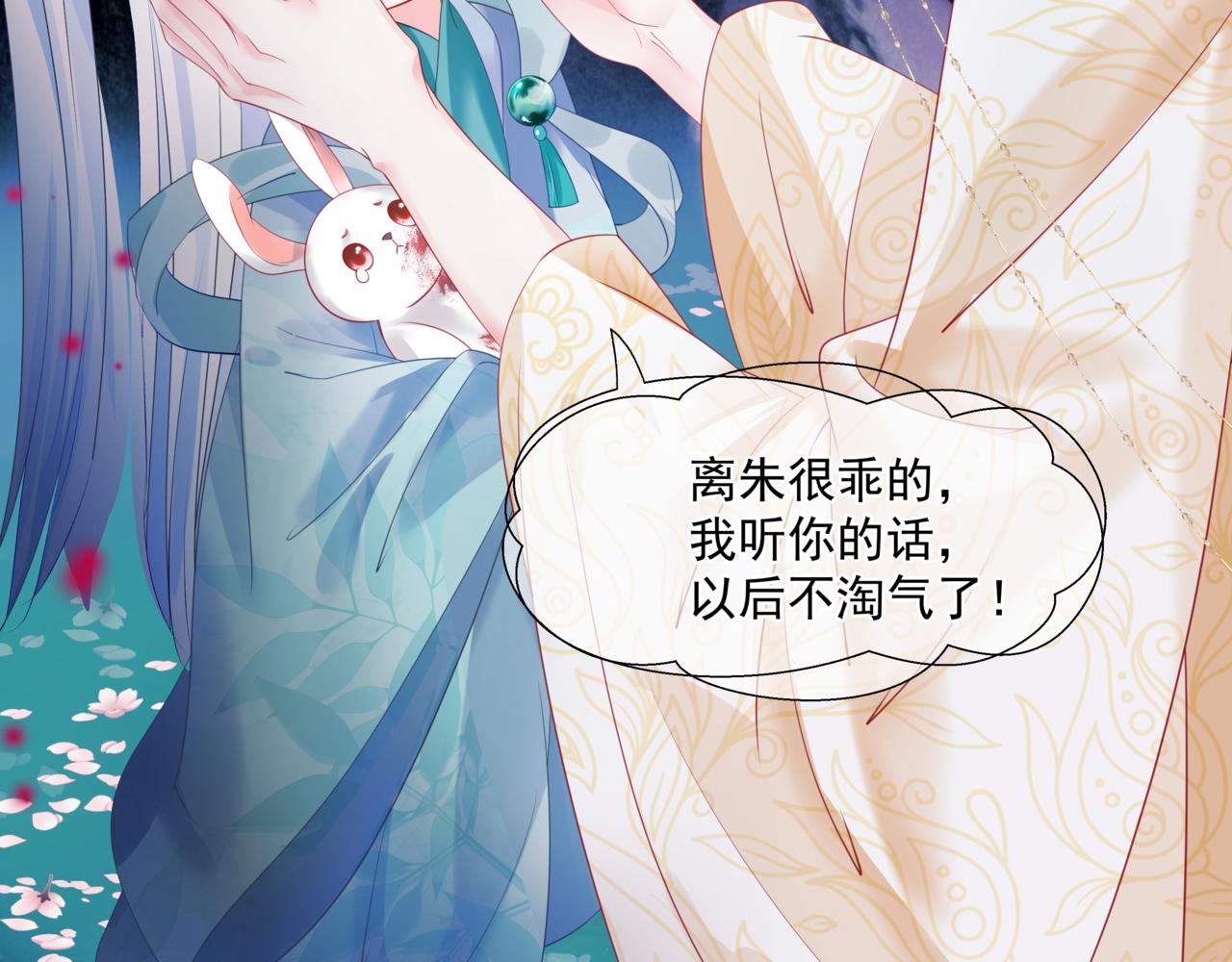 魔尊要抱抱韩漫全集-第28话 冥河惊魂无删减无遮挡章节图片 
