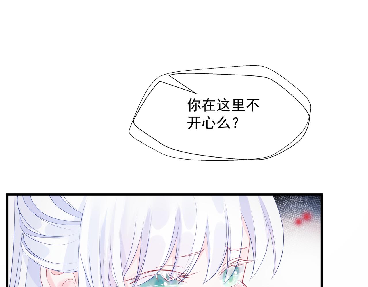 魔尊要抱抱韩漫全集-第28话 冥河惊魂无删减无遮挡章节图片 