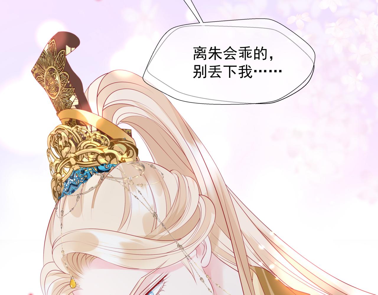 魔尊要抱抱韩漫全集-第28话 冥河惊魂无删减无遮挡章节图片 
