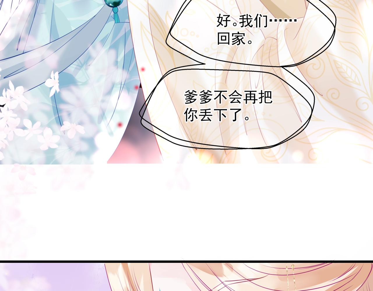 魔尊要抱抱韩漫全集-第28话 冥河惊魂无删减无遮挡章节图片 