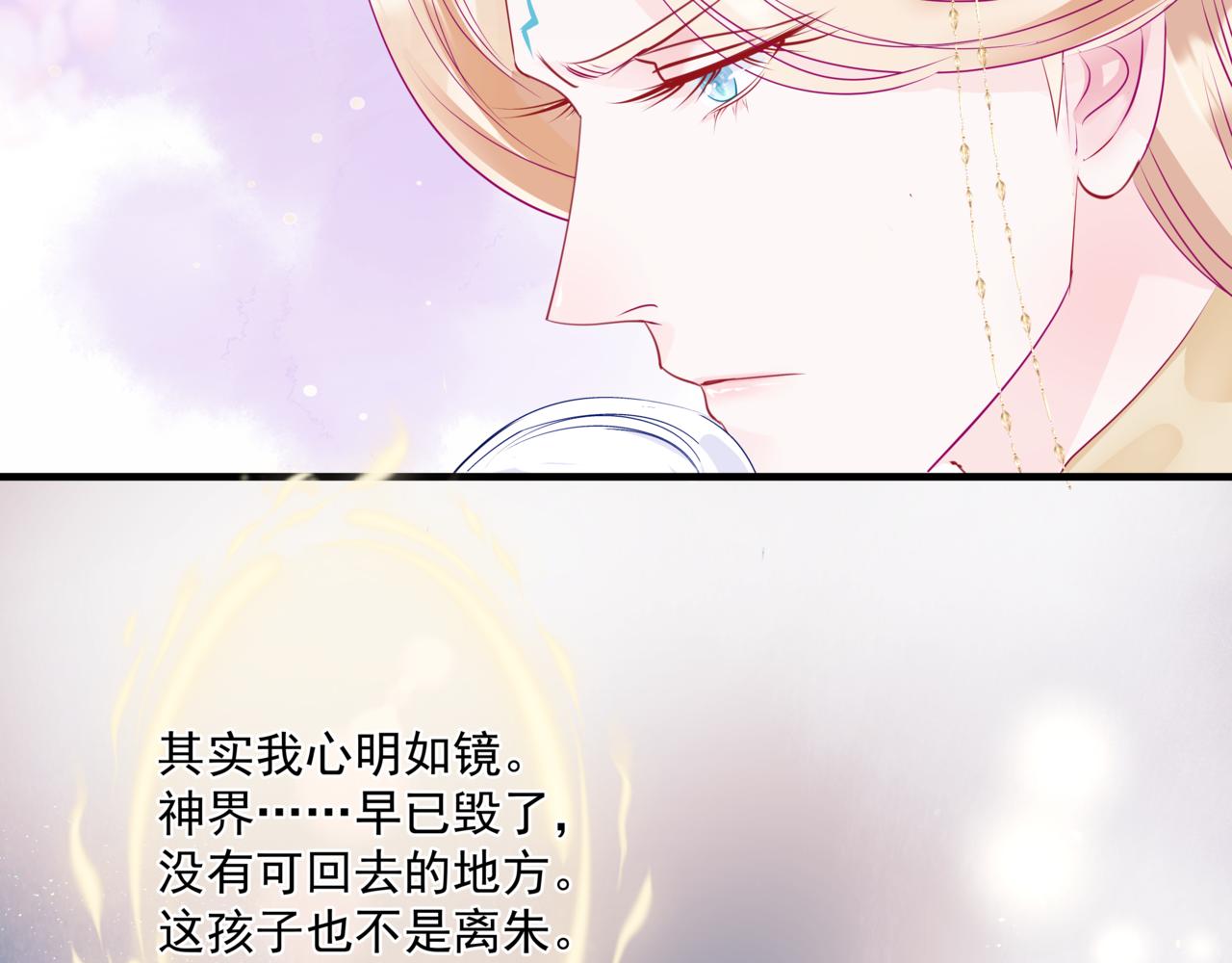 魔尊要抱抱韩漫全集-第28话 冥河惊魂无删减无遮挡章节图片 