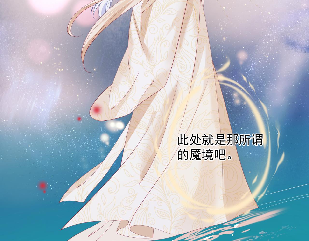 魔尊要抱抱韩漫全集-第28话 冥河惊魂无删减无遮挡章节图片 