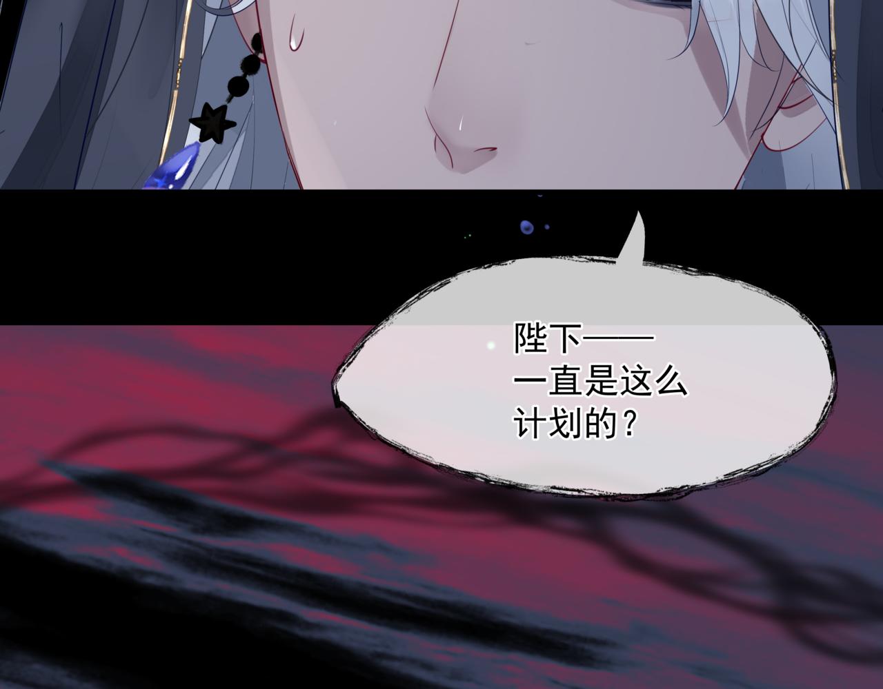 魔尊要抱抱韩漫全集-第28话 冥河惊魂无删减无遮挡章节图片 