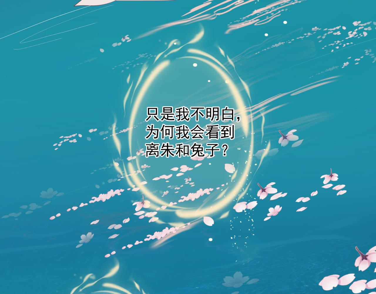 魔尊要抱抱韩漫全集-第28话 冥河惊魂无删减无遮挡章节图片 