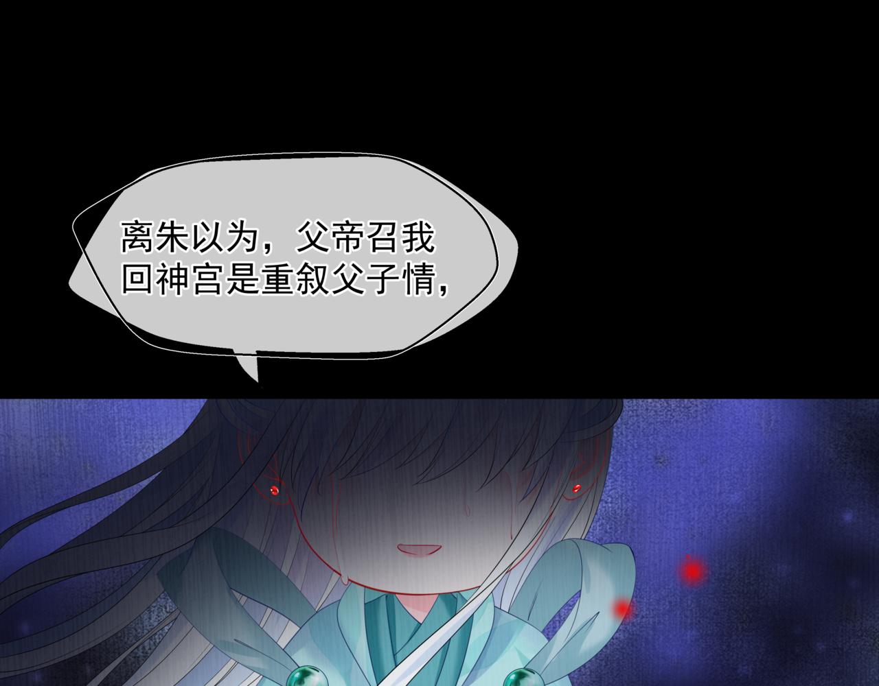 魔尊要抱抱韩漫全集-第28话 冥河惊魂无删减无遮挡章节图片 