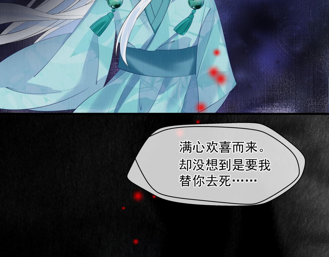 魔尊要抱抱韩漫全集-第28话 冥河惊魂无删减无遮挡章节图片 
