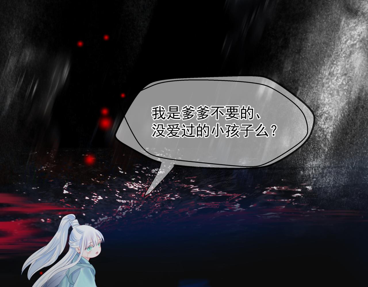 魔尊要抱抱韩漫全集-第28话 冥河惊魂无删减无遮挡章节图片 
