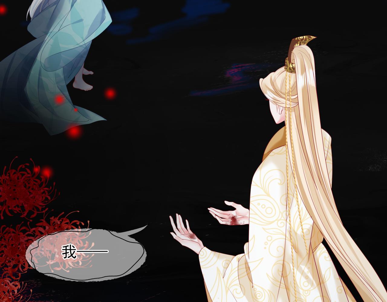 魔尊要抱抱韩漫全集-第28话 冥河惊魂无删减无遮挡章节图片 