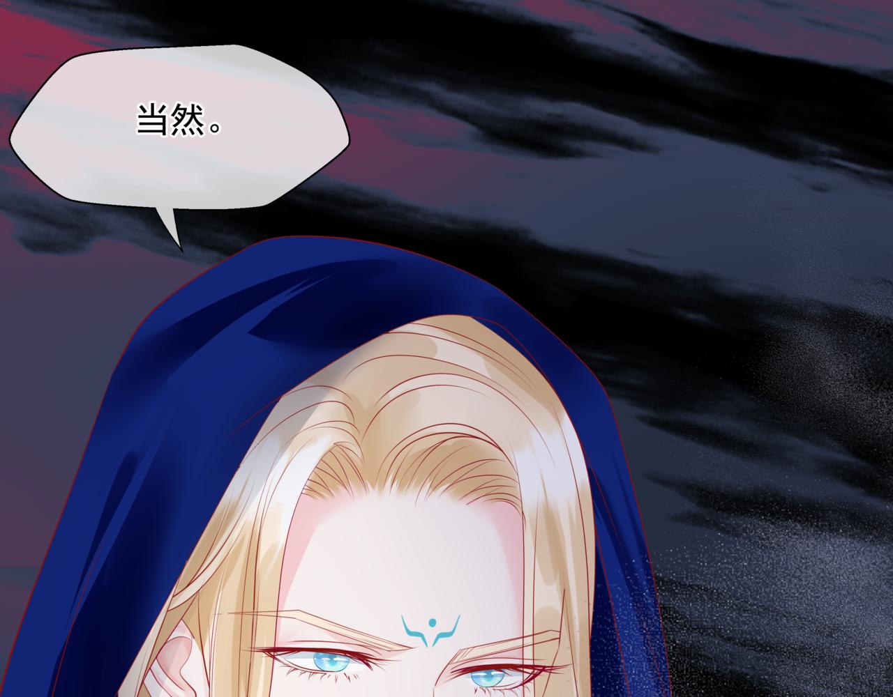 魔尊要抱抱韩漫全集-第28话 冥河惊魂无删减无遮挡章节图片 