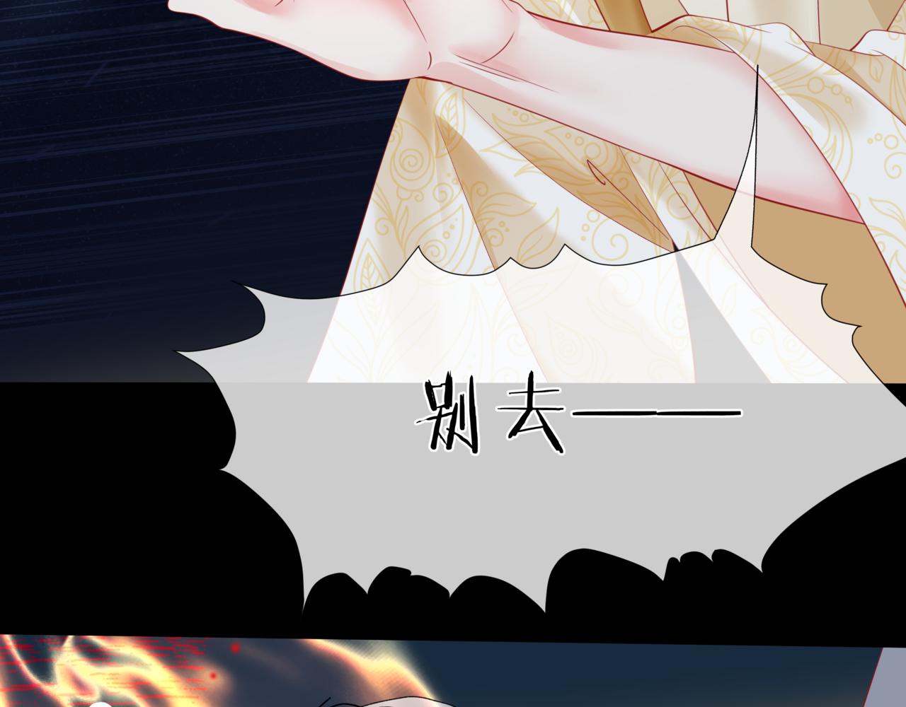 魔尊要抱抱韩漫全集-第28话 冥河惊魂无删减无遮挡章节图片 