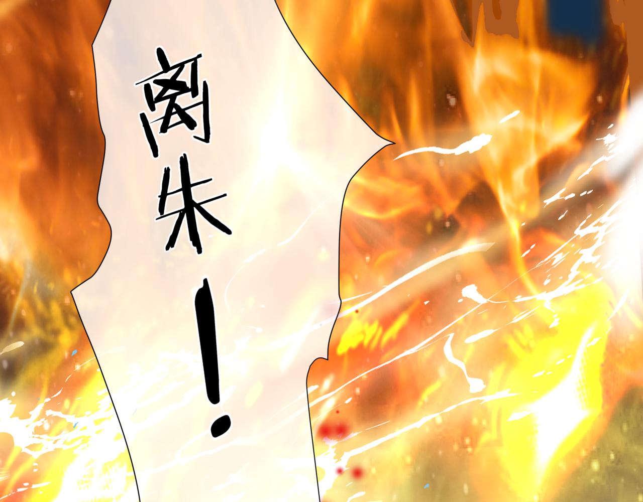 魔尊要抱抱韩漫全集-第28话 冥河惊魂无删减无遮挡章节图片 