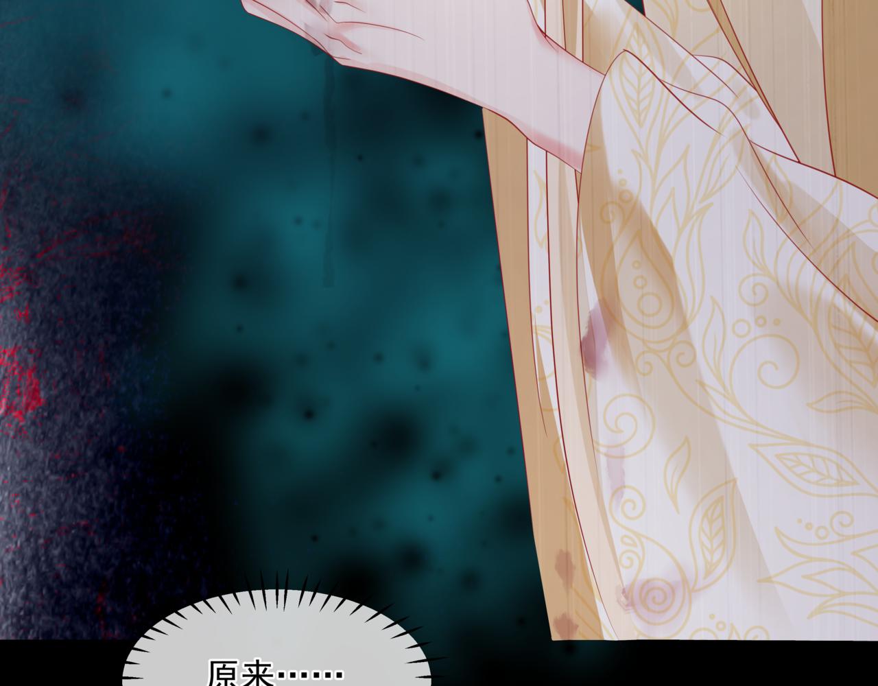魔尊要抱抱韩漫全集-第28话 冥河惊魂无删减无遮挡章节图片 