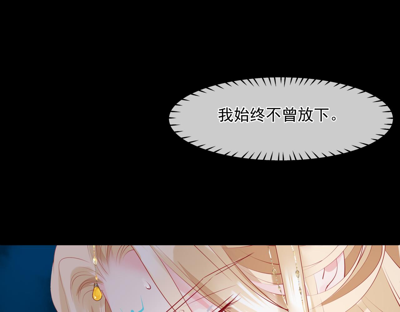 魔尊要抱抱韩漫全集-第28话 冥河惊魂无删减无遮挡章节图片 