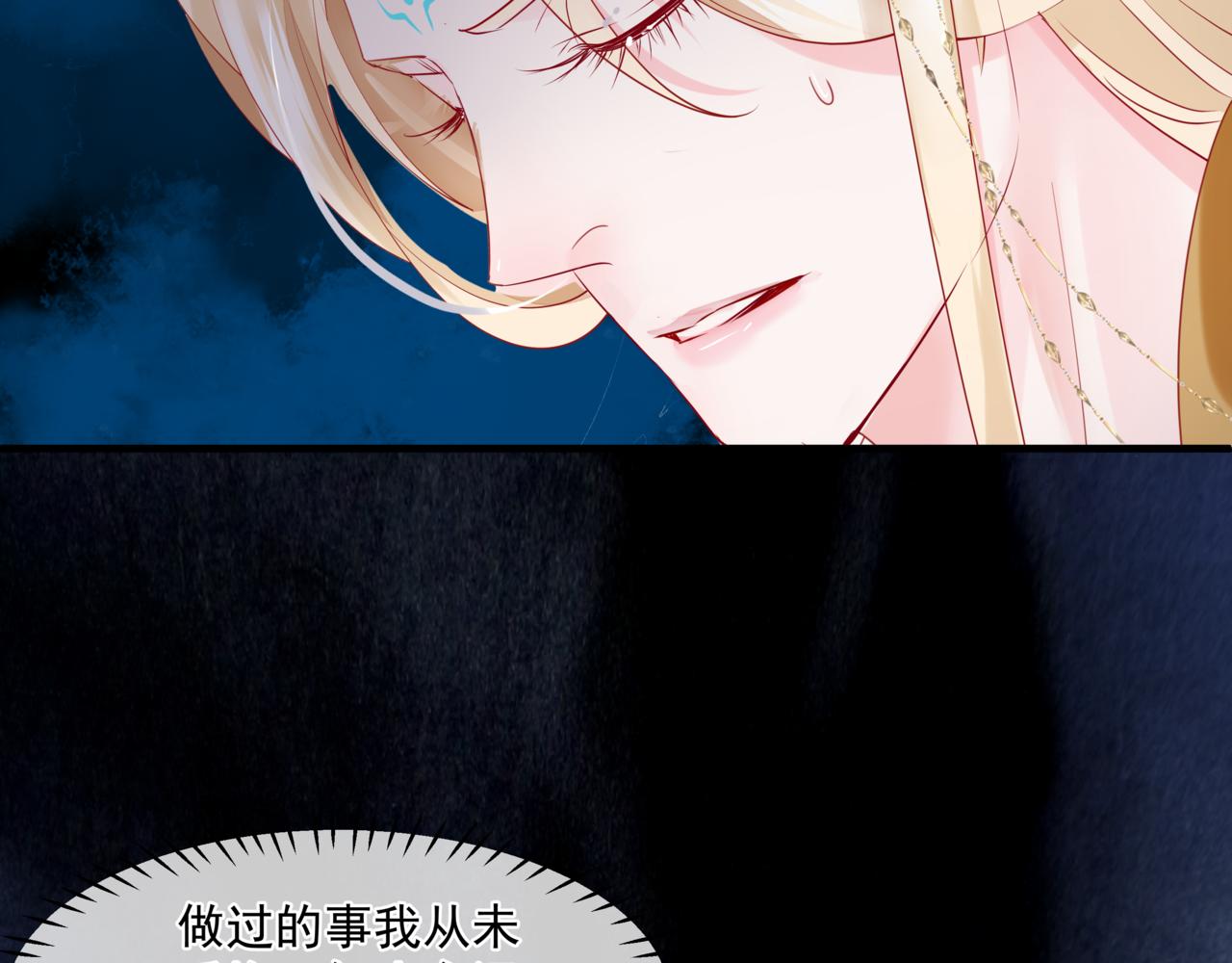 魔尊要抱抱韩漫全集-第28话 冥河惊魂无删减无遮挡章节图片 
