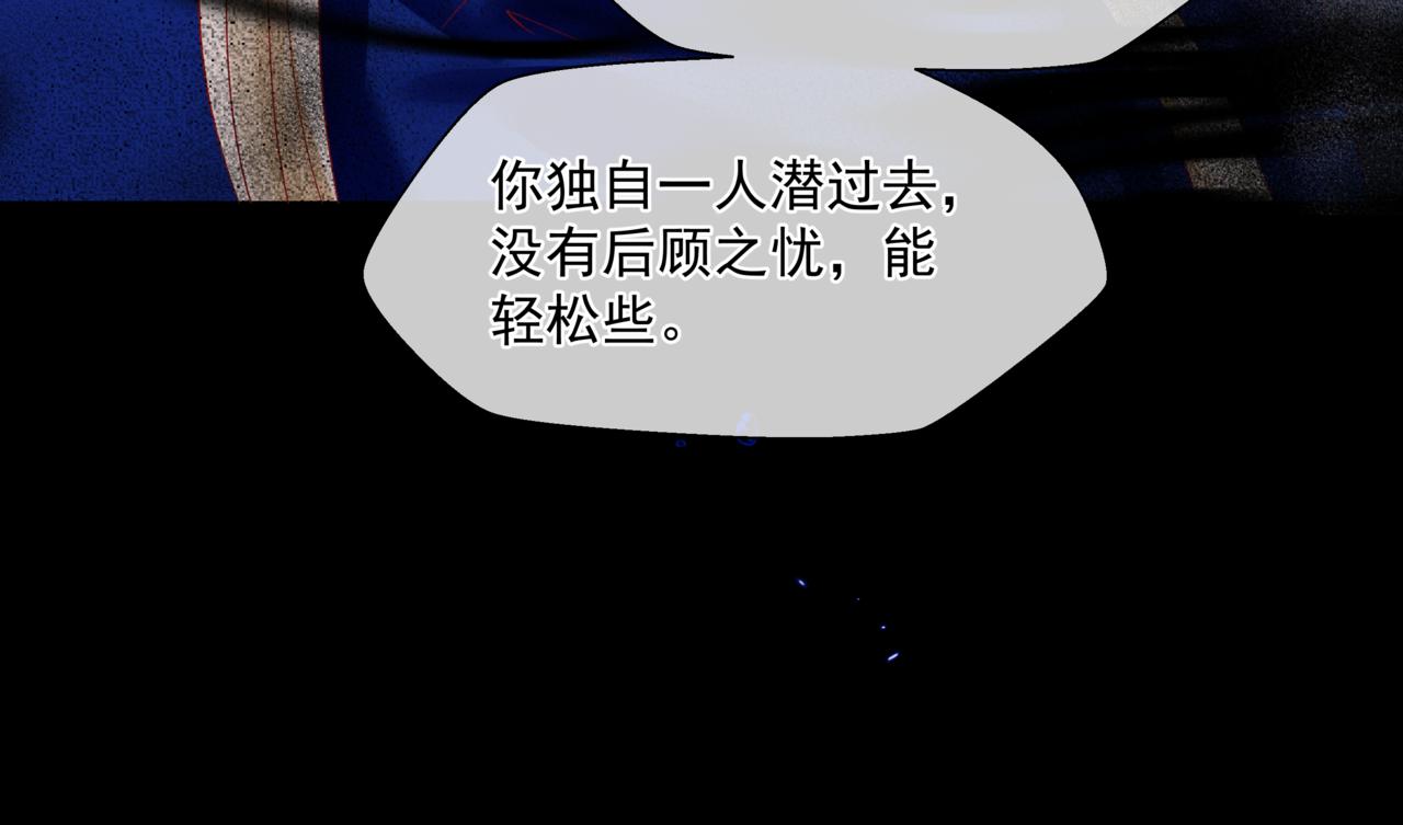魔尊要抱抱韩漫全集-第28话 冥河惊魂无删减无遮挡章节图片 