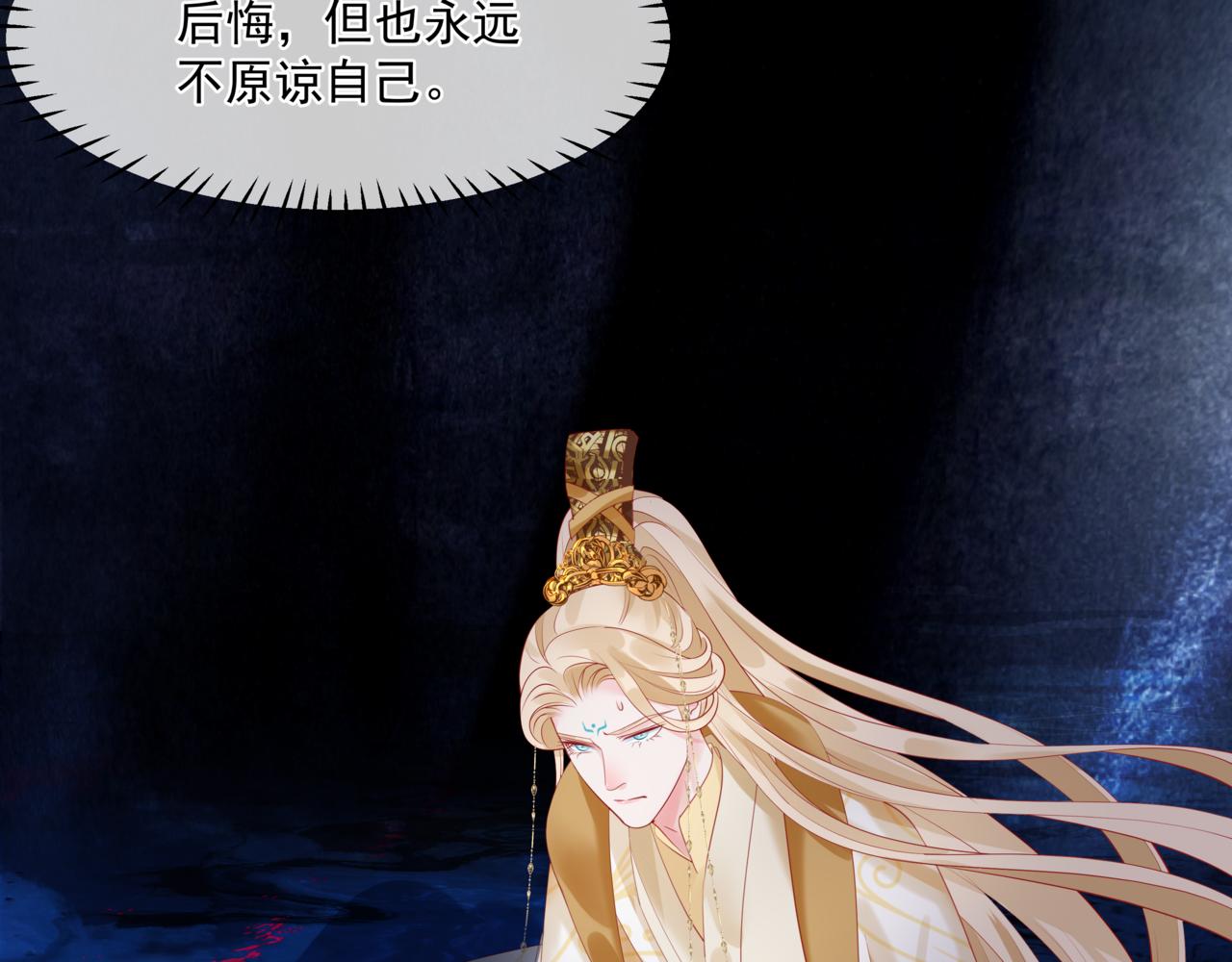 魔尊要抱抱韩漫全集-第28话 冥河惊魂无删减无遮挡章节图片 