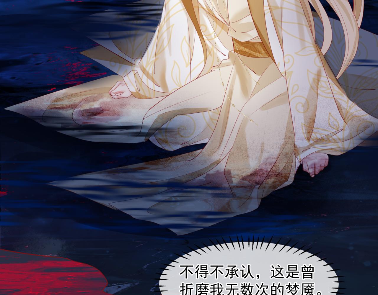 魔尊要抱抱韩漫全集-第28话 冥河惊魂无删减无遮挡章节图片 