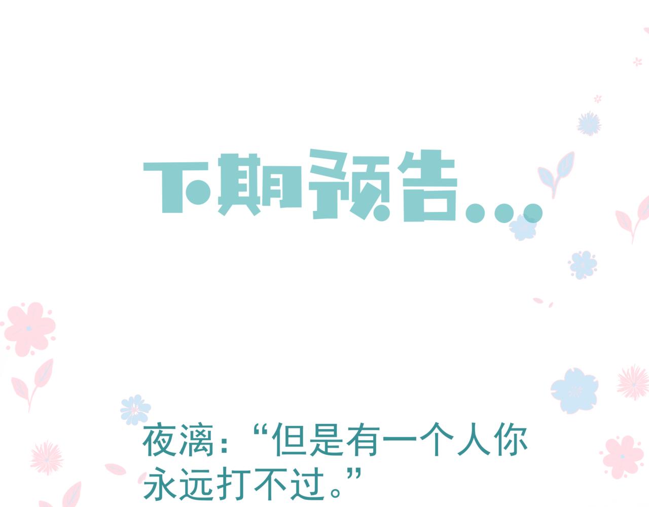 魔尊要抱抱韩漫全集-第28话 冥河惊魂无删减无遮挡章节图片 