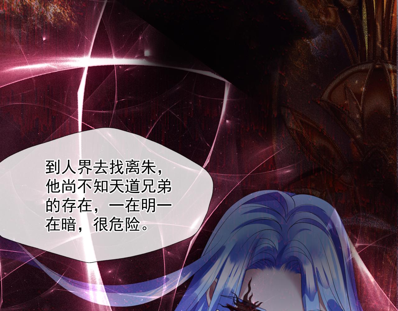 魔尊要抱抱韩漫全集-第28话 冥河惊魂无删减无遮挡章节图片 