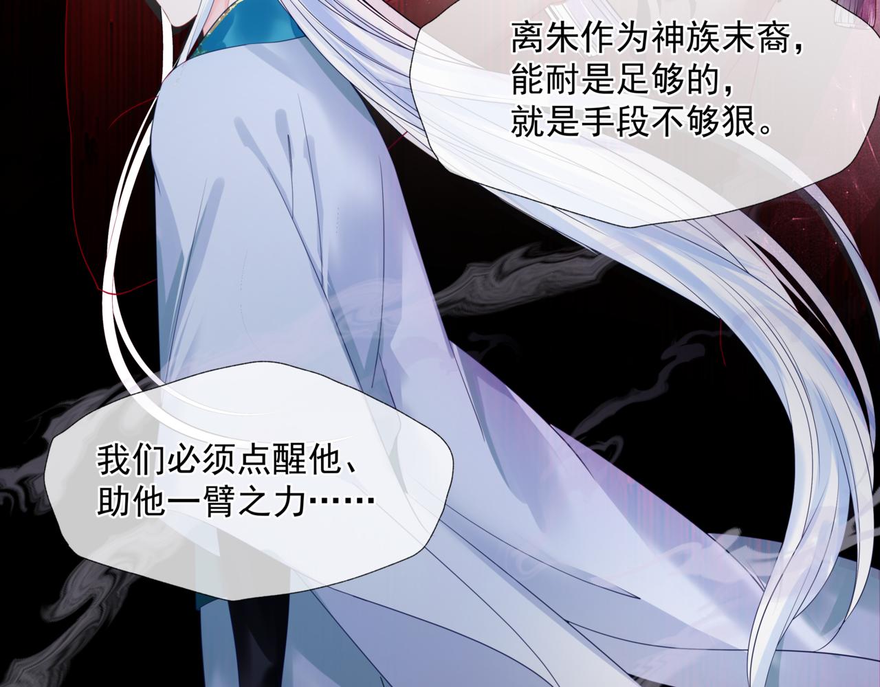 魔尊要抱抱韩漫全集-第28话 冥河惊魂无删减无遮挡章节图片 