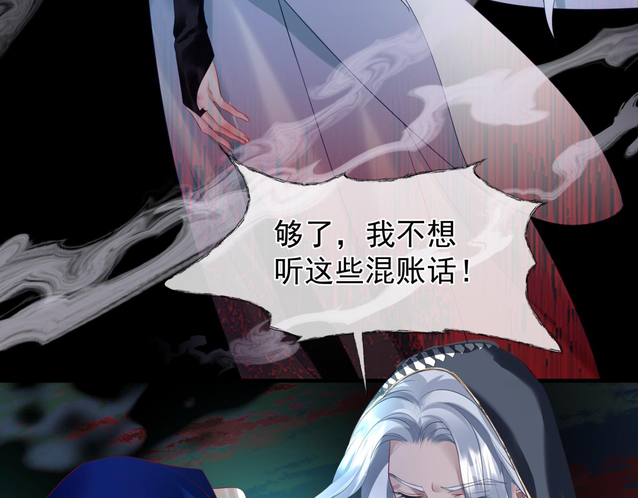 魔尊要抱抱韩漫全集-第28话 冥河惊魂无删减无遮挡章节图片 