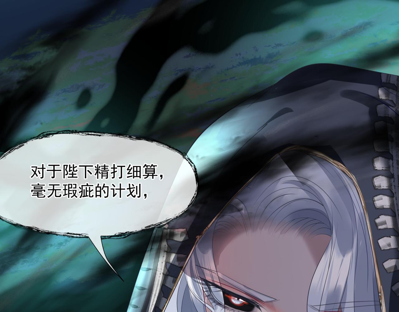 魔尊要抱抱韩漫全集-第28话 冥河惊魂无删减无遮挡章节图片 