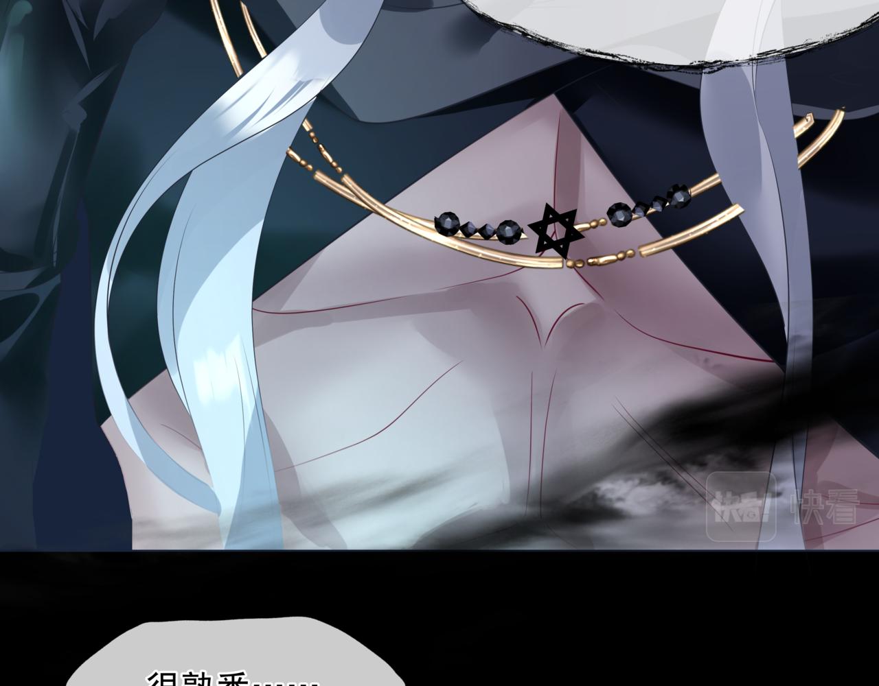 魔尊要抱抱韩漫全集-第28话 冥河惊魂无删减无遮挡章节图片 