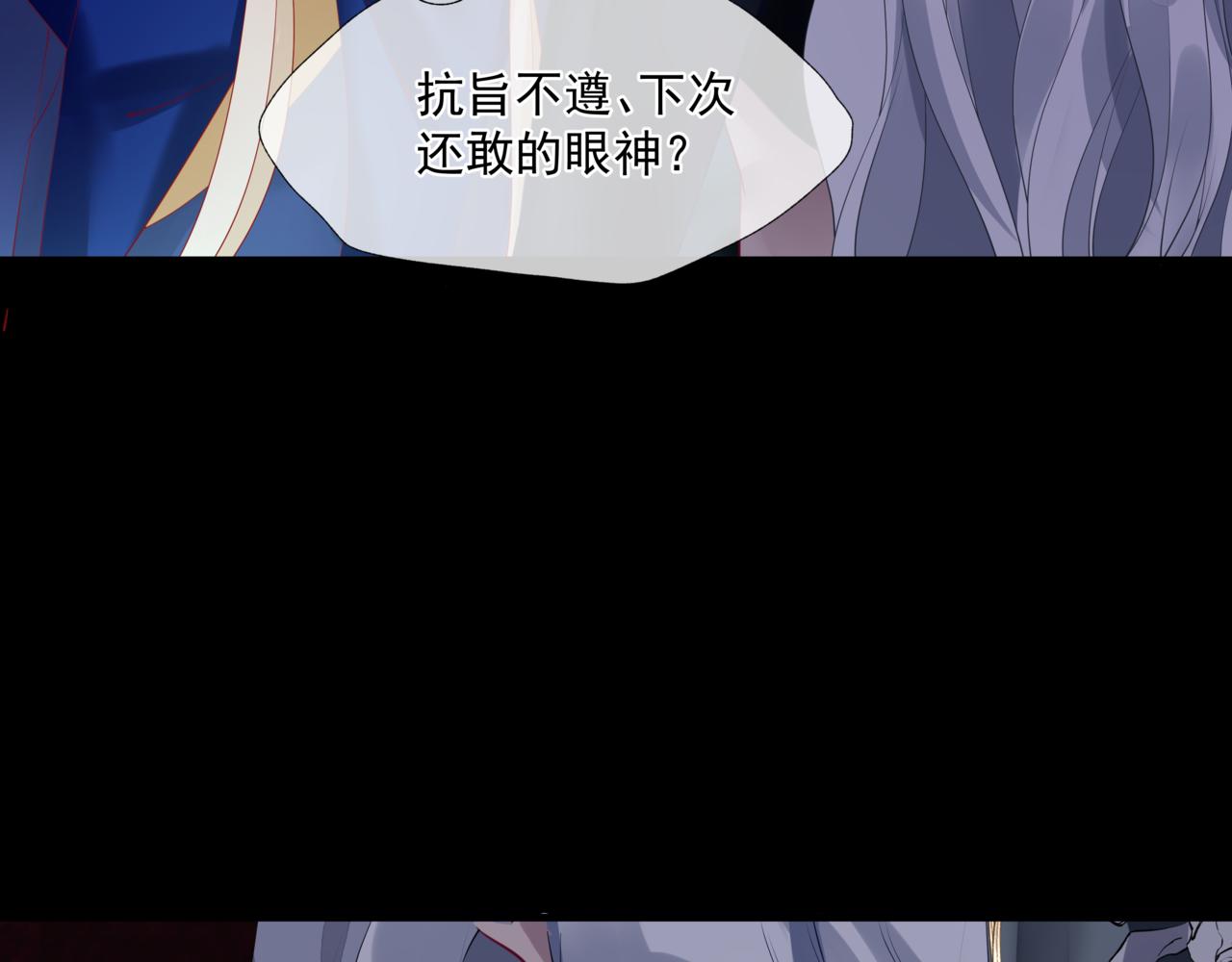 魔尊要抱抱韩漫全集-第28话 冥河惊魂无删减无遮挡章节图片 