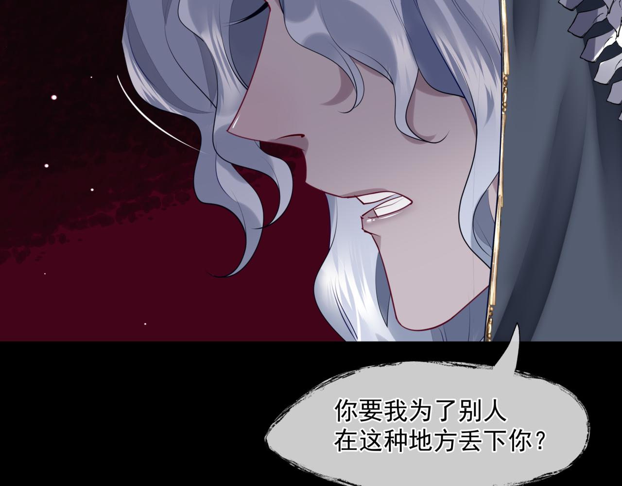 魔尊要抱抱韩漫全集-第28话 冥河惊魂无删减无遮挡章节图片 