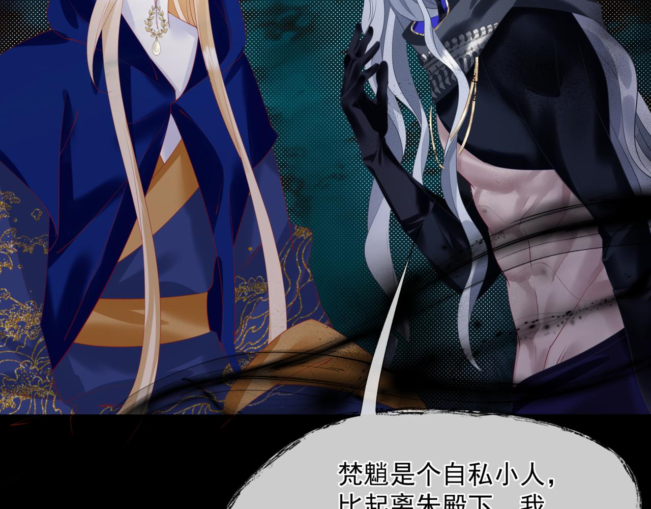 魔尊要抱抱韩漫全集-第28话 冥河惊魂无删减无遮挡章节图片 