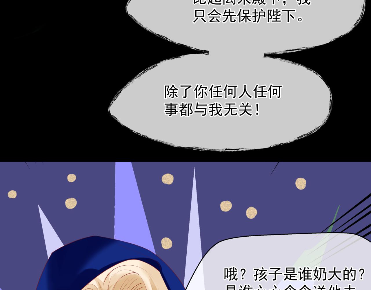 魔尊要抱抱韩漫全集-第28话 冥河惊魂无删减无遮挡章节图片 