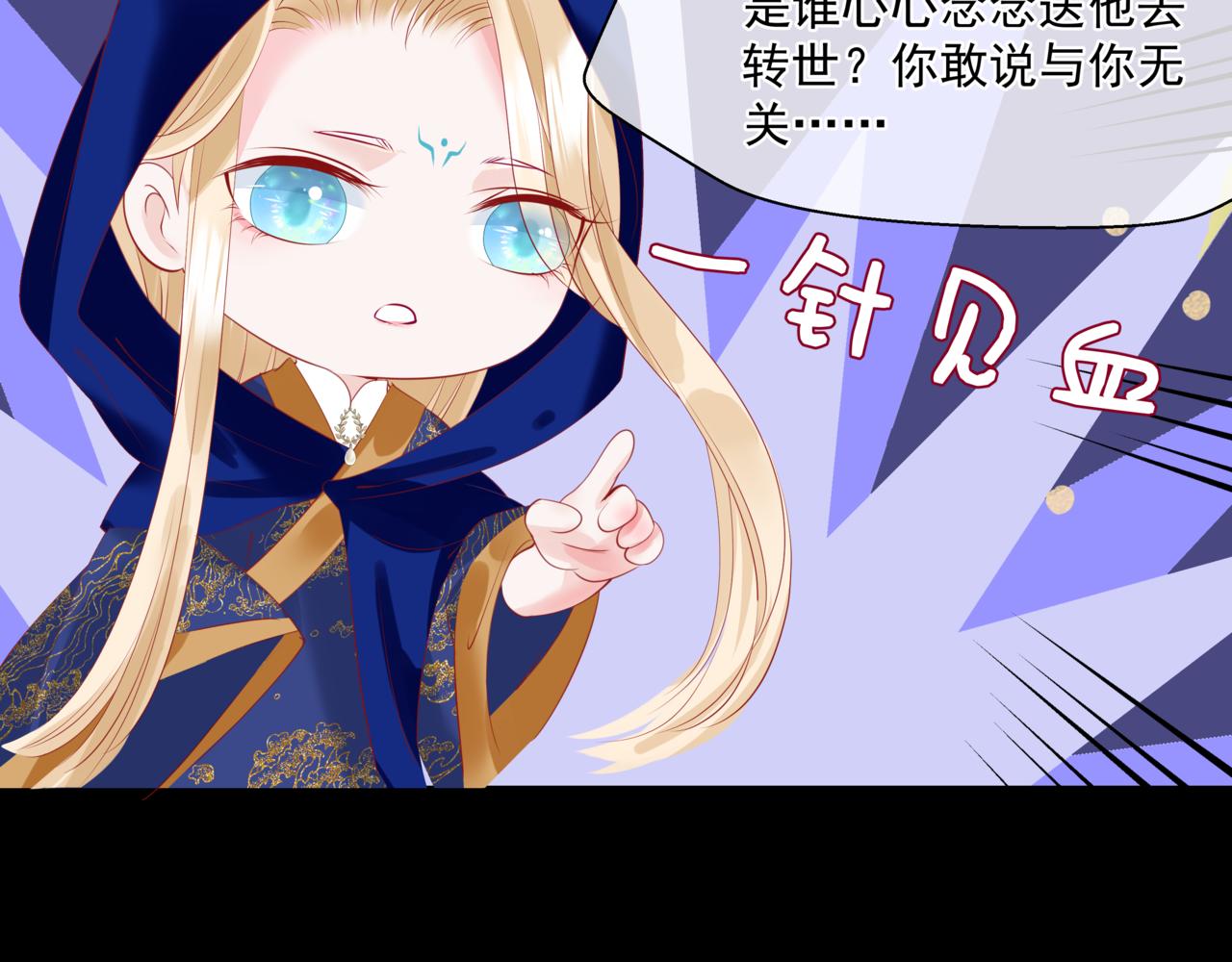 魔尊要抱抱韩漫全集-第28话 冥河惊魂无删减无遮挡章节图片 
