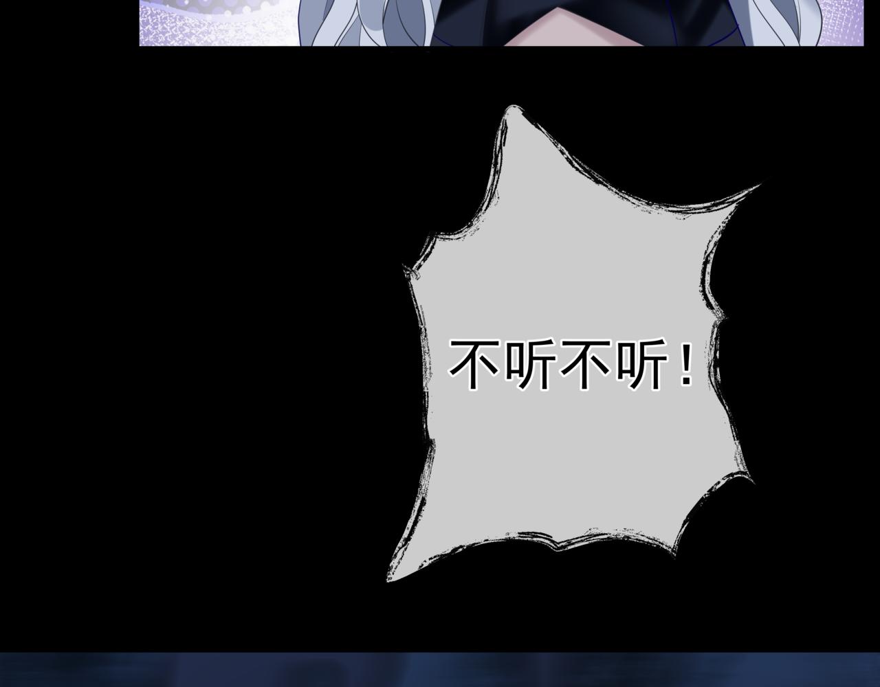 魔尊要抱抱韩漫全集-第28话 冥河惊魂无删减无遮挡章节图片 