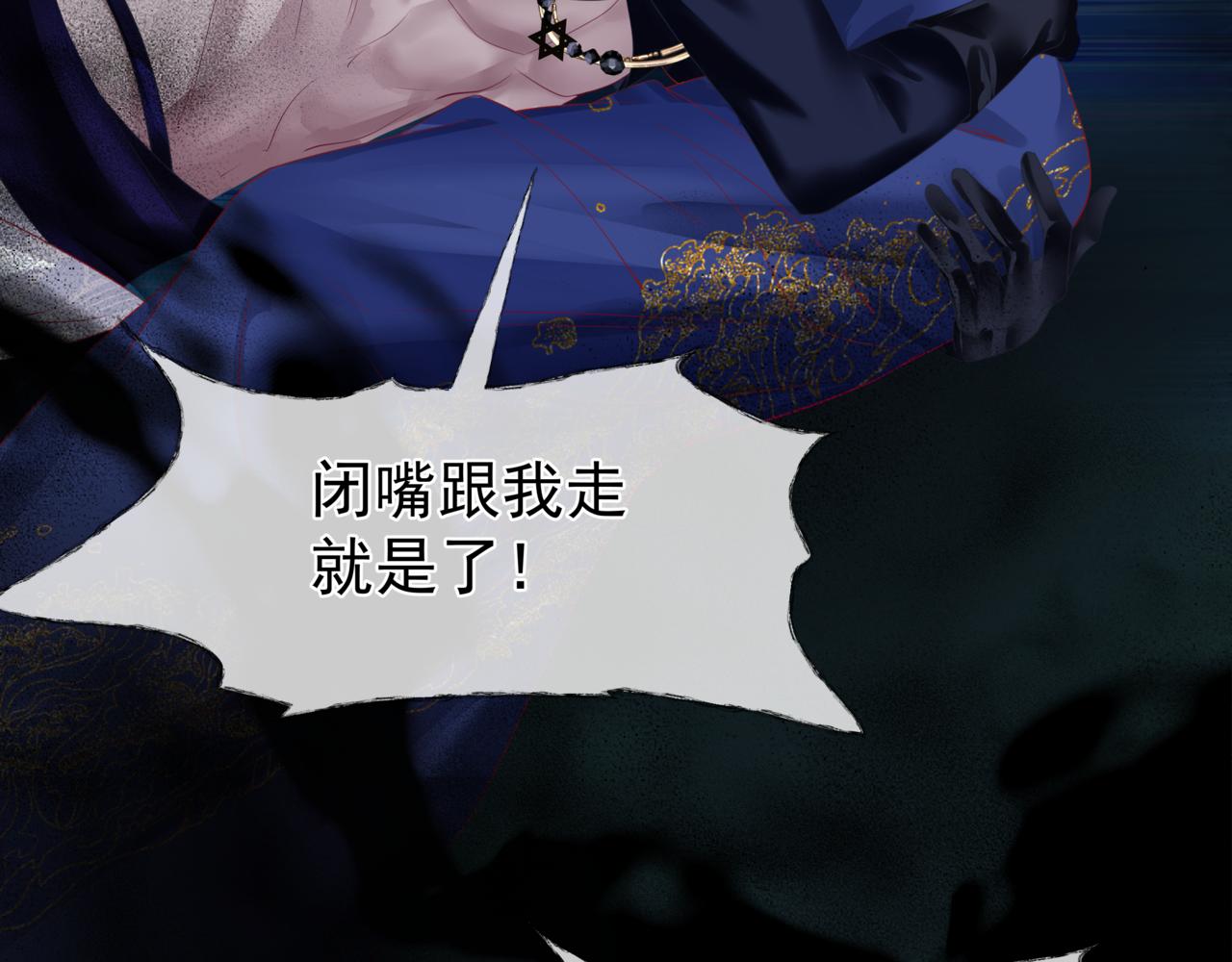 魔尊要抱抱韩漫全集-第28话 冥河惊魂无删减无遮挡章节图片 