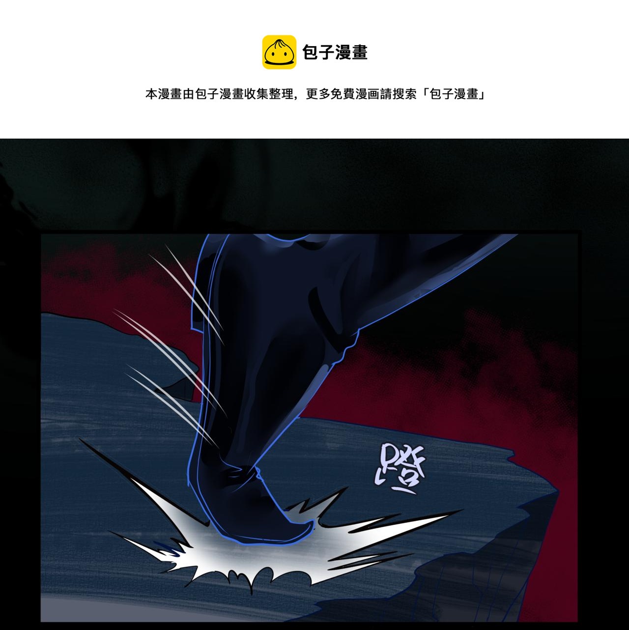 魔尊要抱抱韩漫全集-第28话 冥河惊魂无删减无遮挡章节图片 